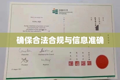 开福确保合法合规与信息准确