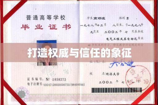 开福打造权威与信任的象征